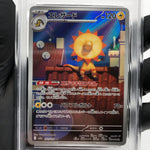 PSA 8 Pokemon Card Heliolisk 201/193 AR M2a Japanese Karte [8] 8