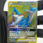 Pokemon Card Latios Latias GX 104/095 SR sm9 Japanese Karte [Good]