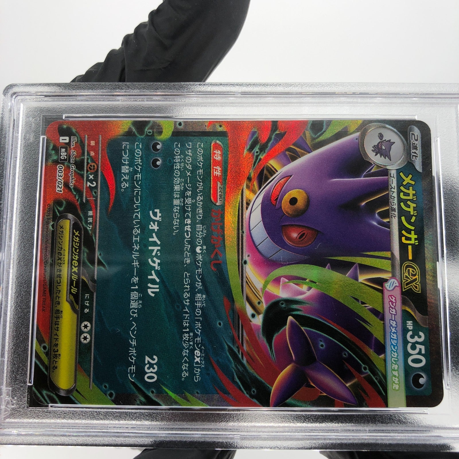 PSA 8 Pokemon Card Gengar Ex 003/021 Starter Set MBG Japanese Karte [8] 2