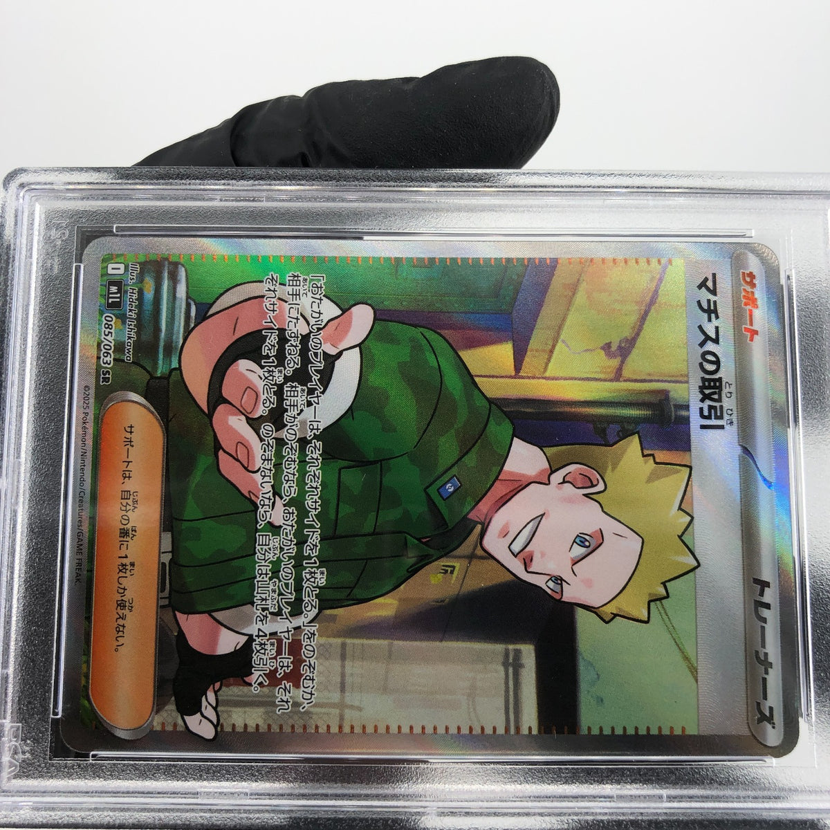 PSA 9 Pokemon Card Lt Surges Deal 085/063 SR M1L Japanese Karte [9]