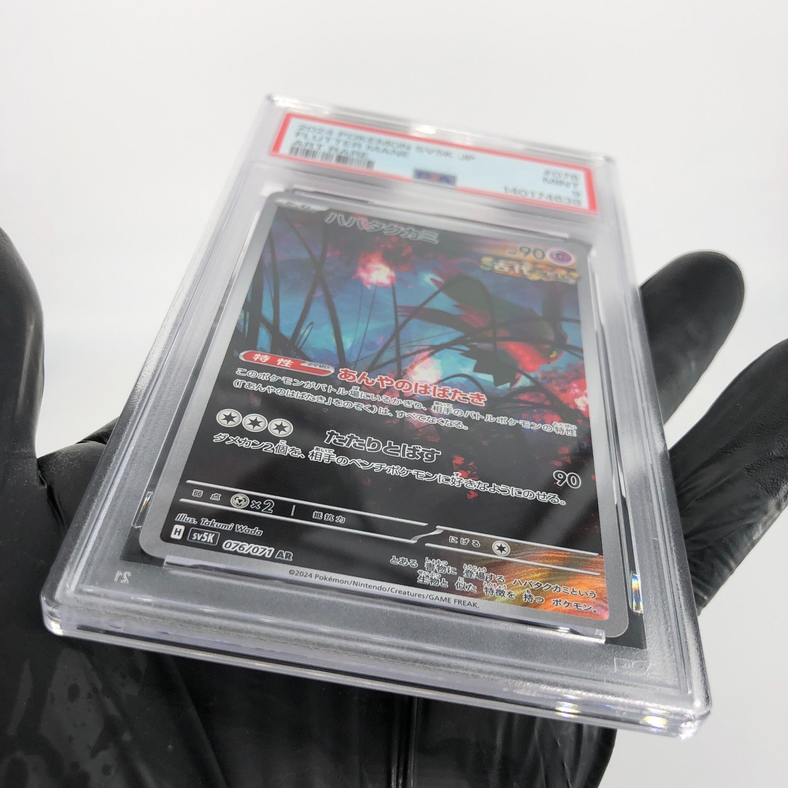 PSA 9 Pokemon Card Flutter Mane 076/071 AR SV5K Japanese Karte [9]