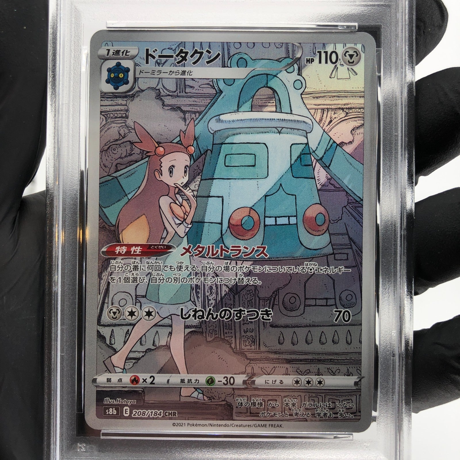 PSA 8 Pokemon Card Bronzong 208/184 CHR S8b Japanese Karte [8]