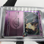 PSA 8 Pokemon Card Mimikyu 079/193 M2a Team Rocket  Holo Japanese Karte [8] 4