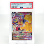 PSA 9 Pokemon Card Machamp Vmax 033/067 RRR s10D Japanese Karte [9]