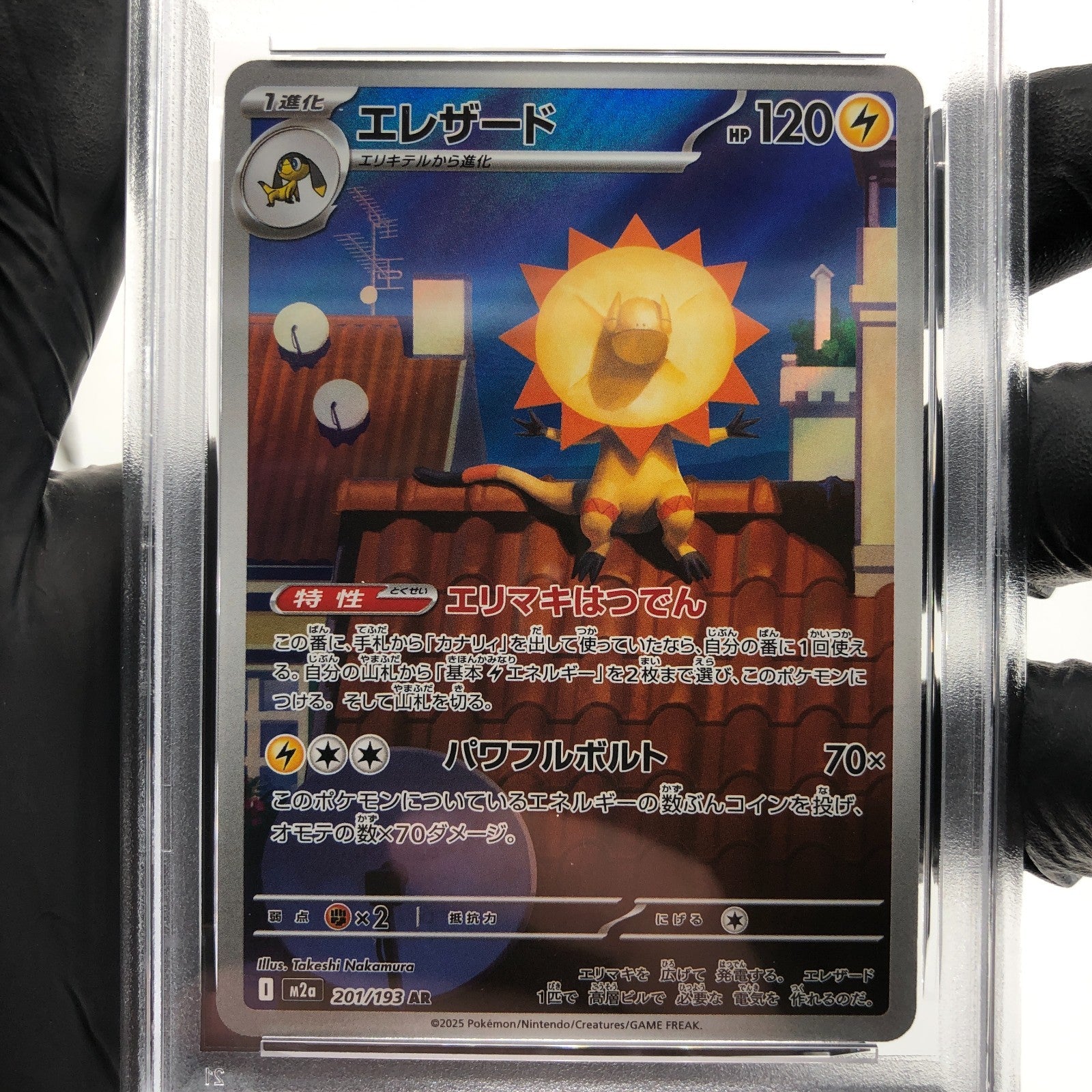 PSA 8 Pokemon Card Heliolisk 201/193 AR M2a Japanese Karte [8] 4
