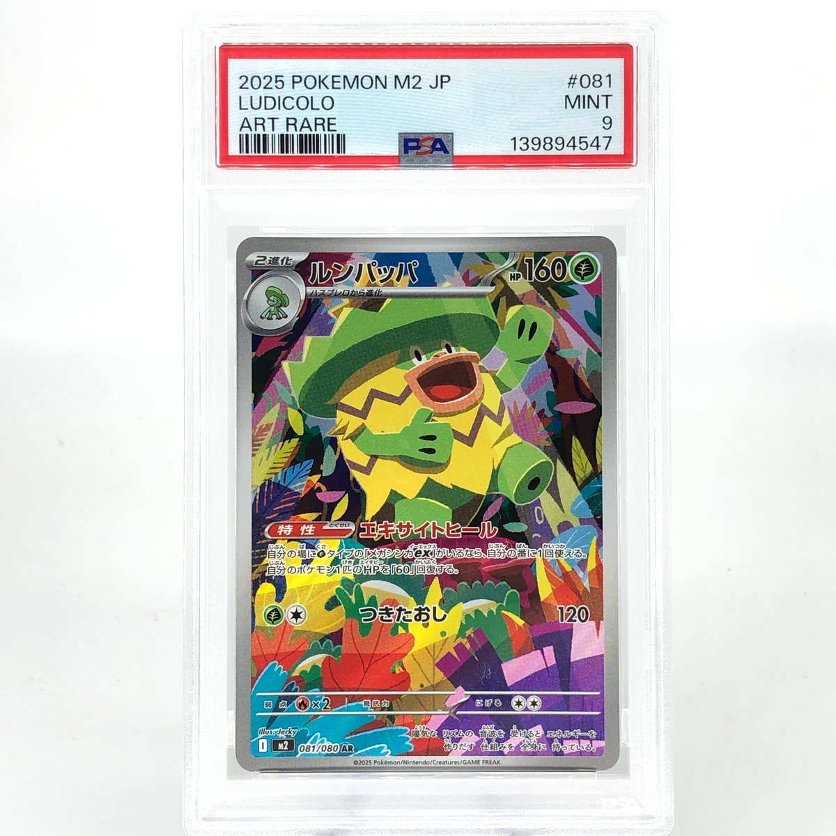 PSA 9 Pokemon Card Ludicolo 081/080 AR M2 Japanese Karte [9] 7