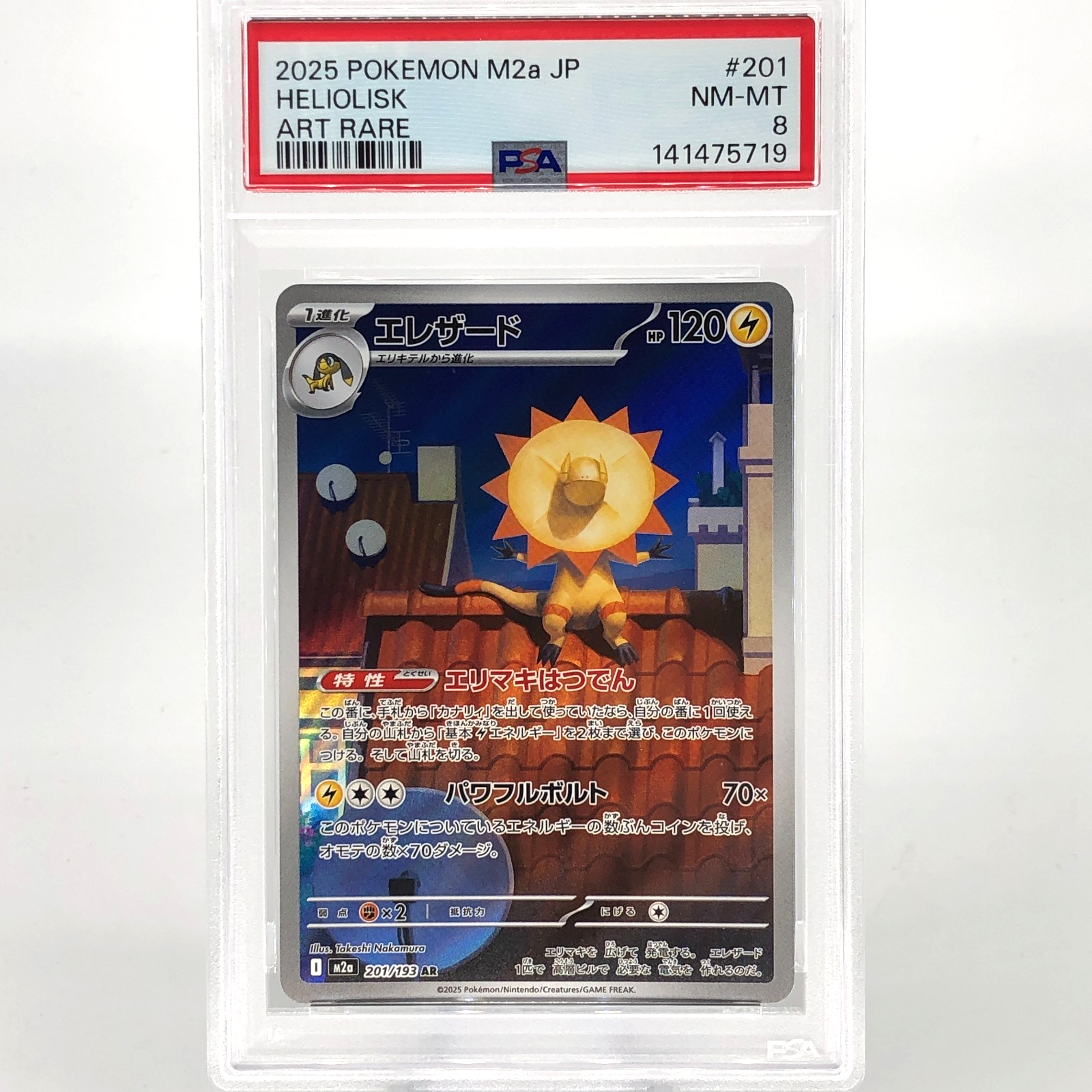 PSA 8 Pokemon Card Heliolisk 201/193 AR M2a Japanese Karte [8] 2