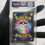 PSA 9 Pokemon Card Pikachu 120/SV-P Promo Japanese Karte [9]