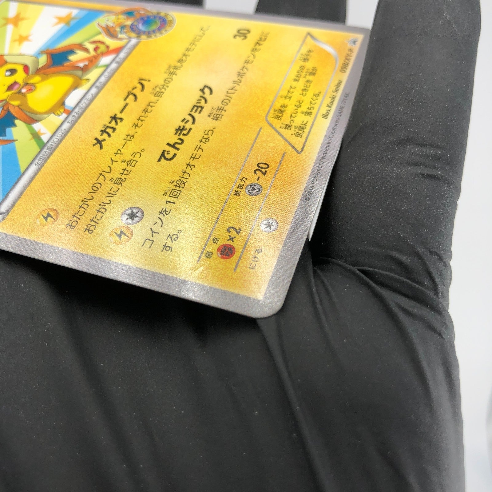Pokemon Card Pikachu 098/XY-P Promo Mega Tokyo Japanese Karte [Exc.]