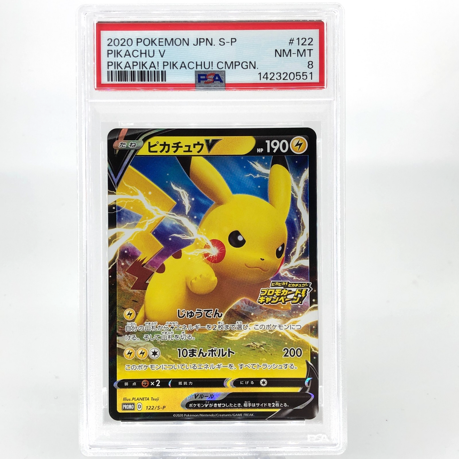 PSA 8 Pokemon Card Pikachu V 122/S-P Promo Japanese Karte [8]