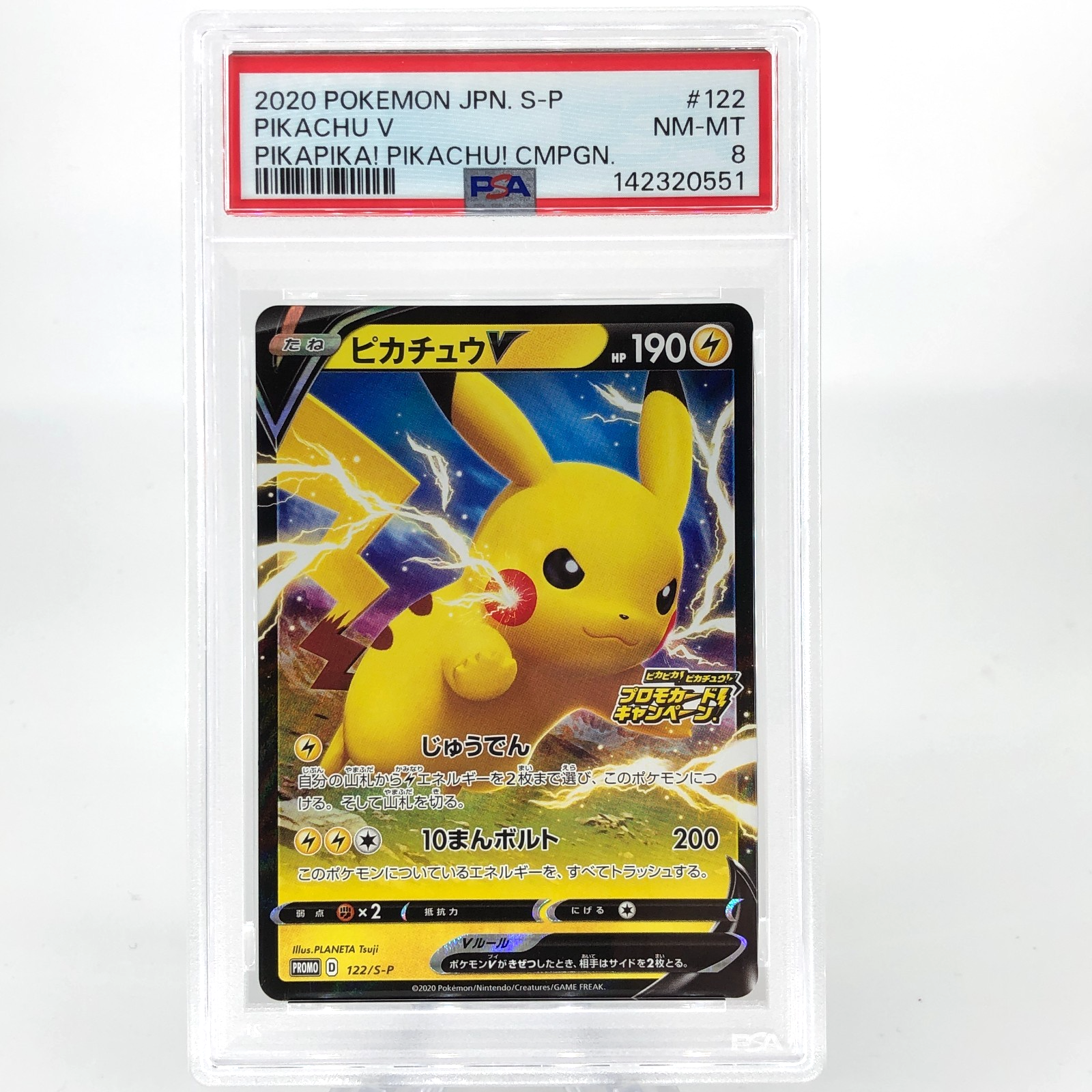 PSA 8 Pokemon Card Pikachu V 122/S-P Promo Japanese Karte [8]