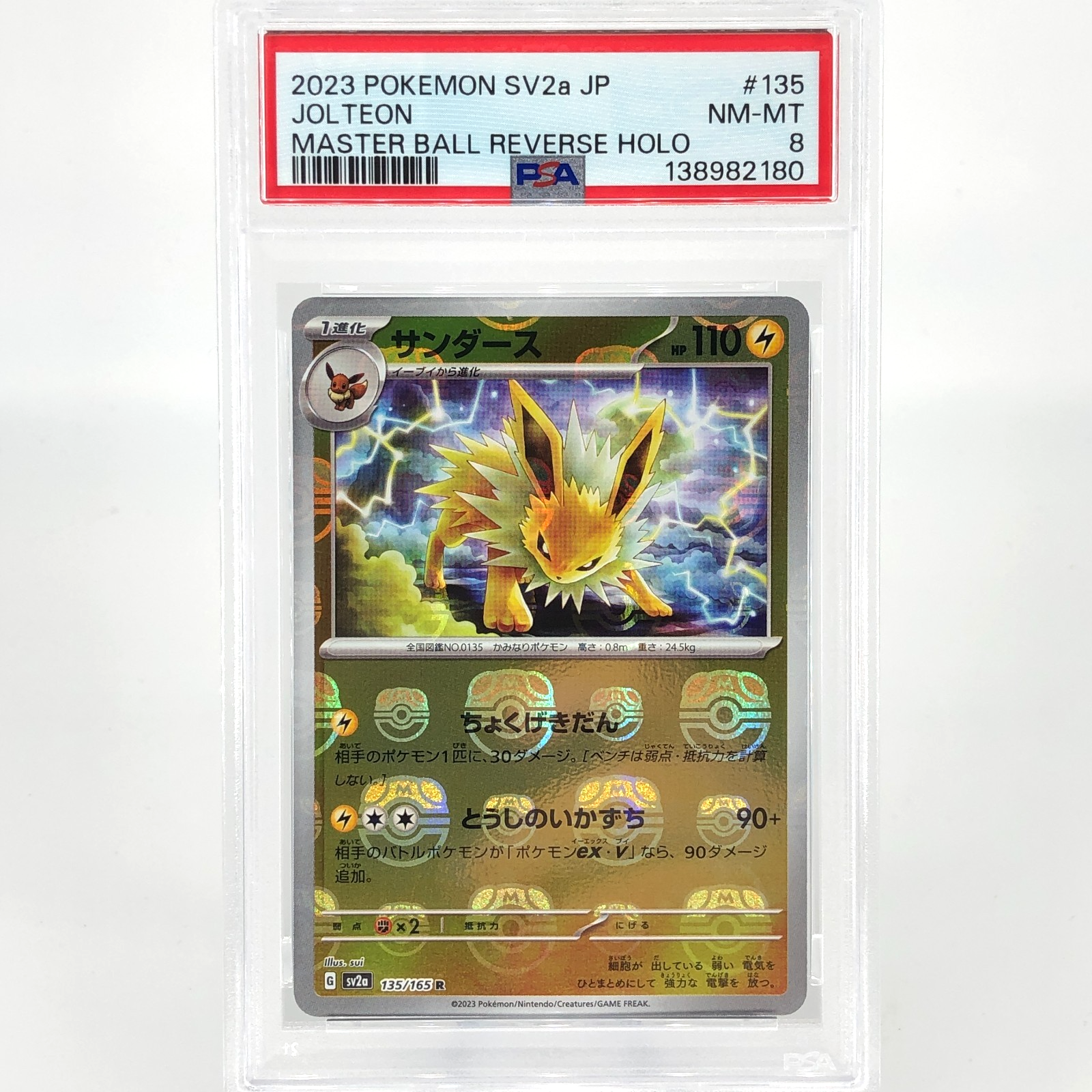 PSA 8 Pokemon Card Jolteon 135/165 R Masterball SV2a Japanese Karte [8]