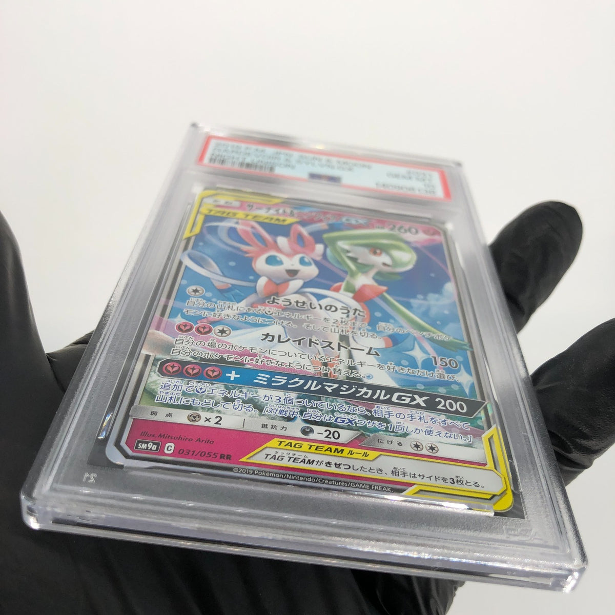 PSA 10 Pokemon Card Gardevoir Sylveon GX 031/055 RR SM9a  Japanese Karte [10]