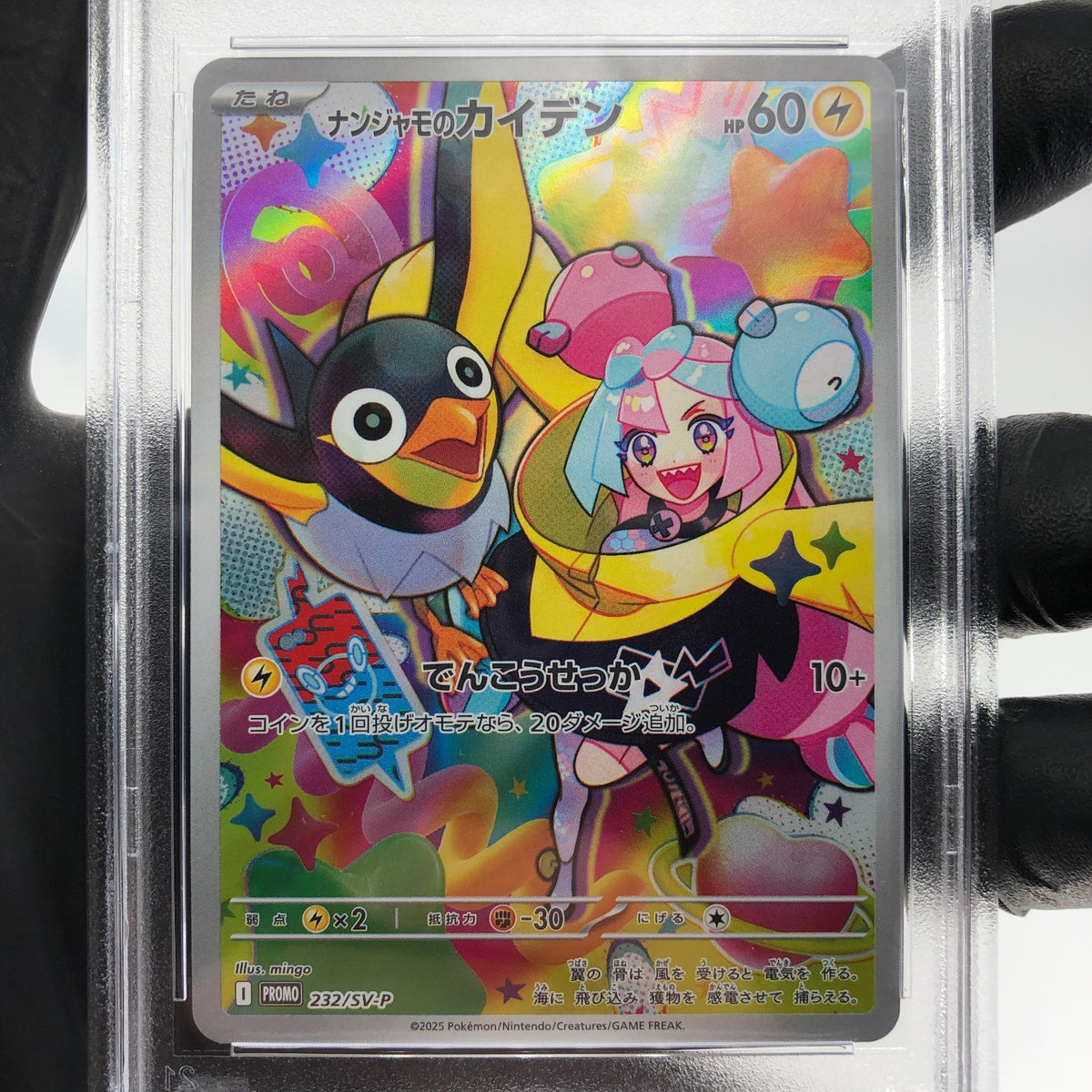 PSA 9 Pokemon Card Ionos Wattrel 232/SV-P  Promo Japanese Karte [9]