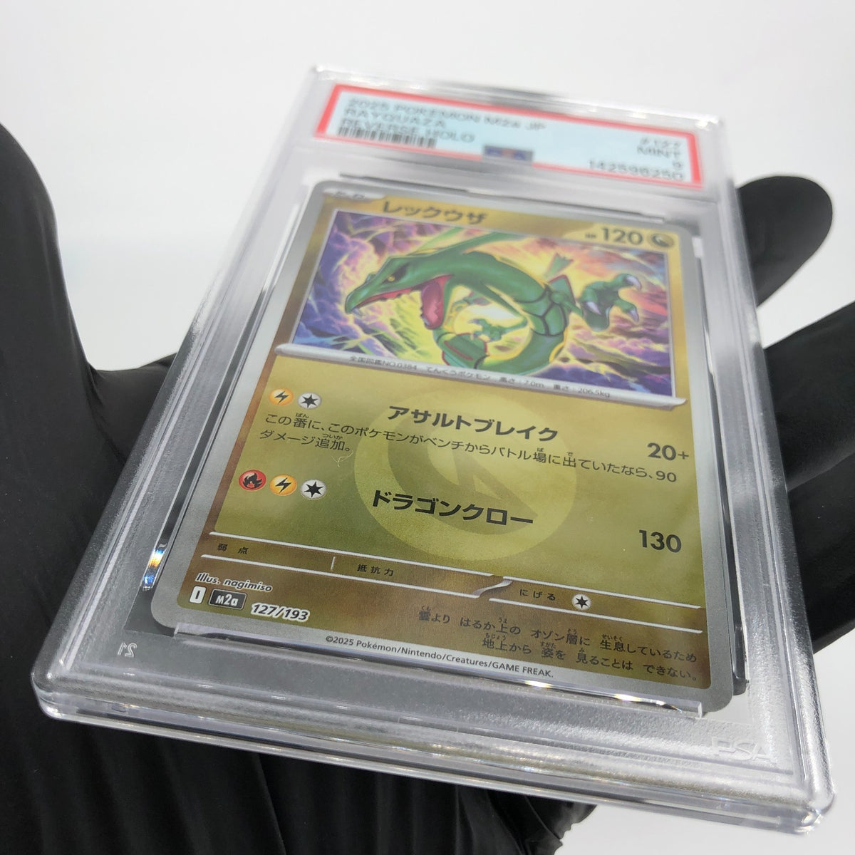 PSA 9 Pokemon Card Rayquaza 127/193 I Reverse Holo M2a Japanese Karte [9]