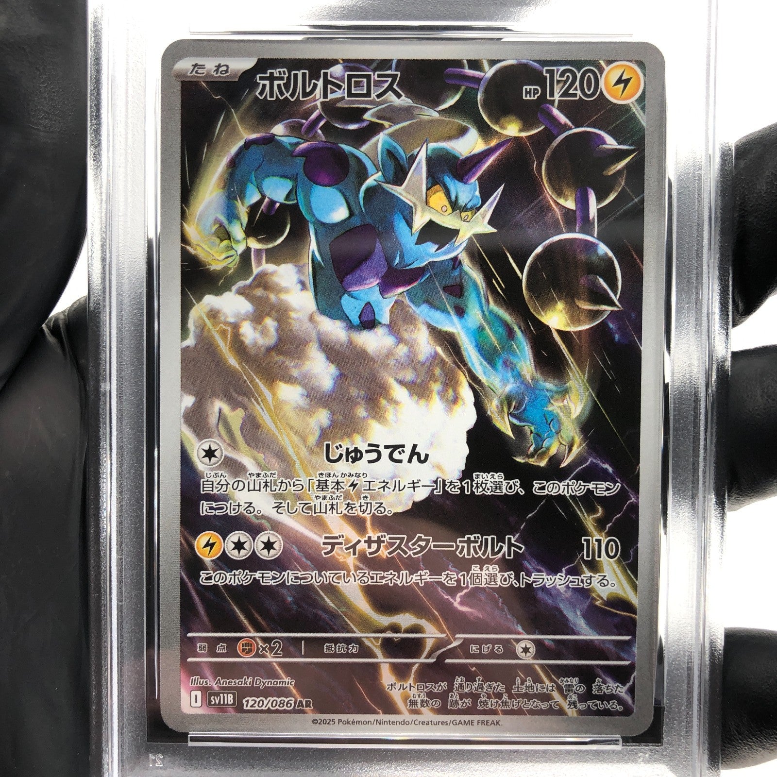 PSA 9 Pokemon Card Thundurus 120/086 AR SV11B Japanese Karte [9]