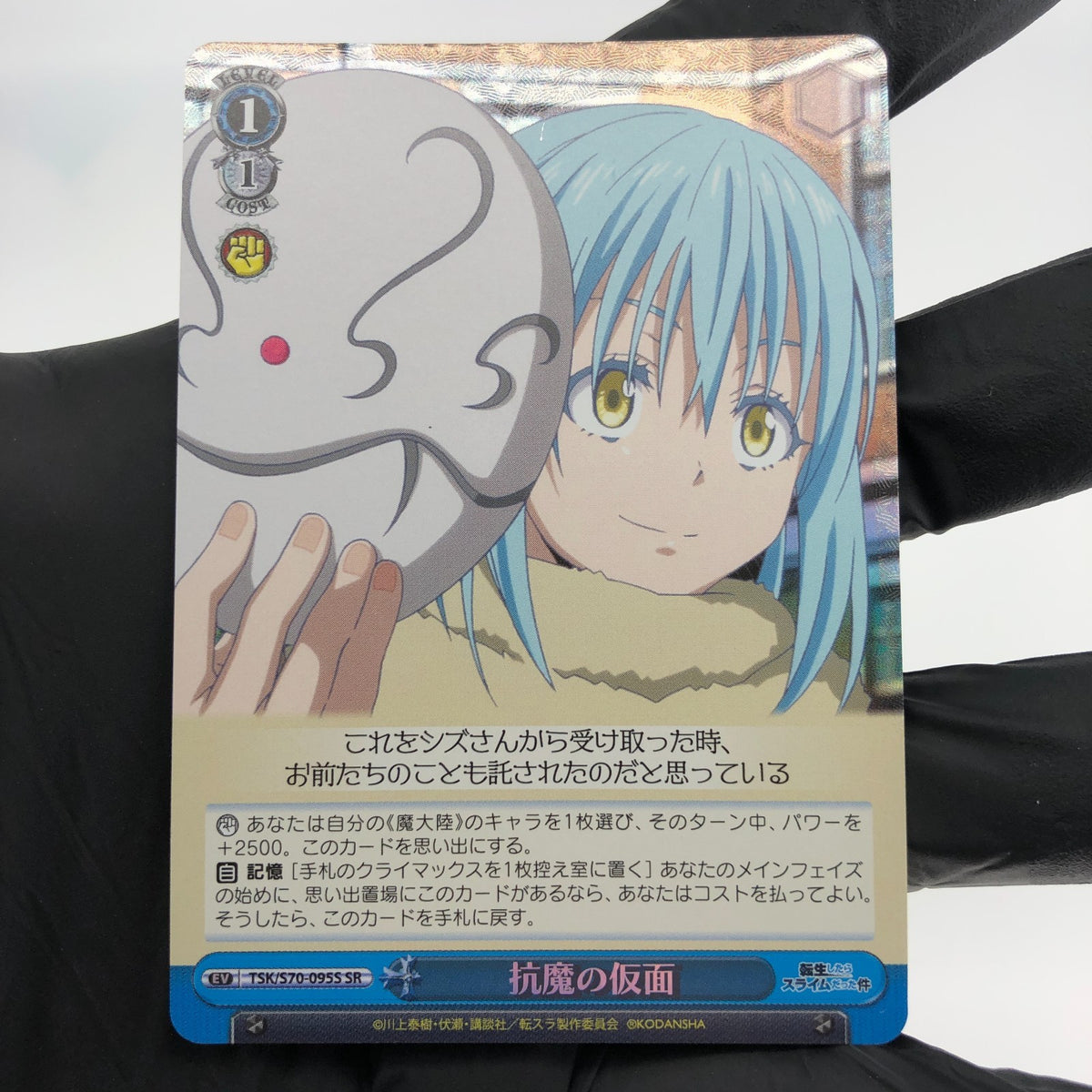 Weiss Schwarz Card Rimuru S70-095S SR Reincarnated as a Slime Japanese [Mint]