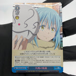 Weiss Schwarz Card Rimuru S70-095S SR Reincarnated as a Slime Japanese [Mint]