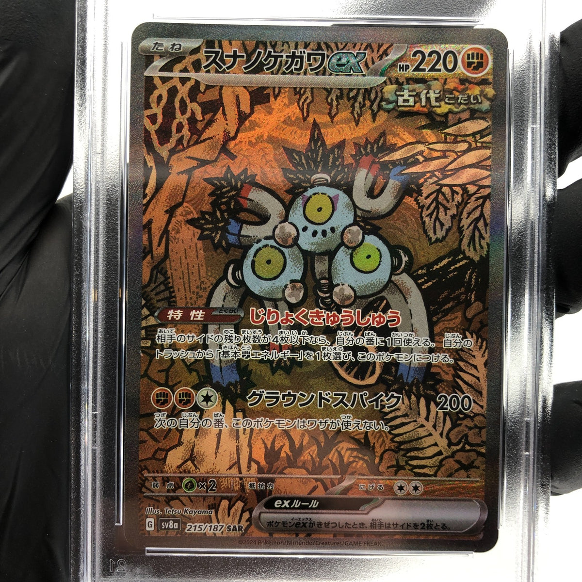 PSA 9 Pokemon Card Magneton Ex 215/187 SAR SV8a Japanese Karte [9]