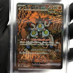 PSA 9 Pokemon Card Magneton Ex 215/187 SAR SV8a Japanese Karte [9]