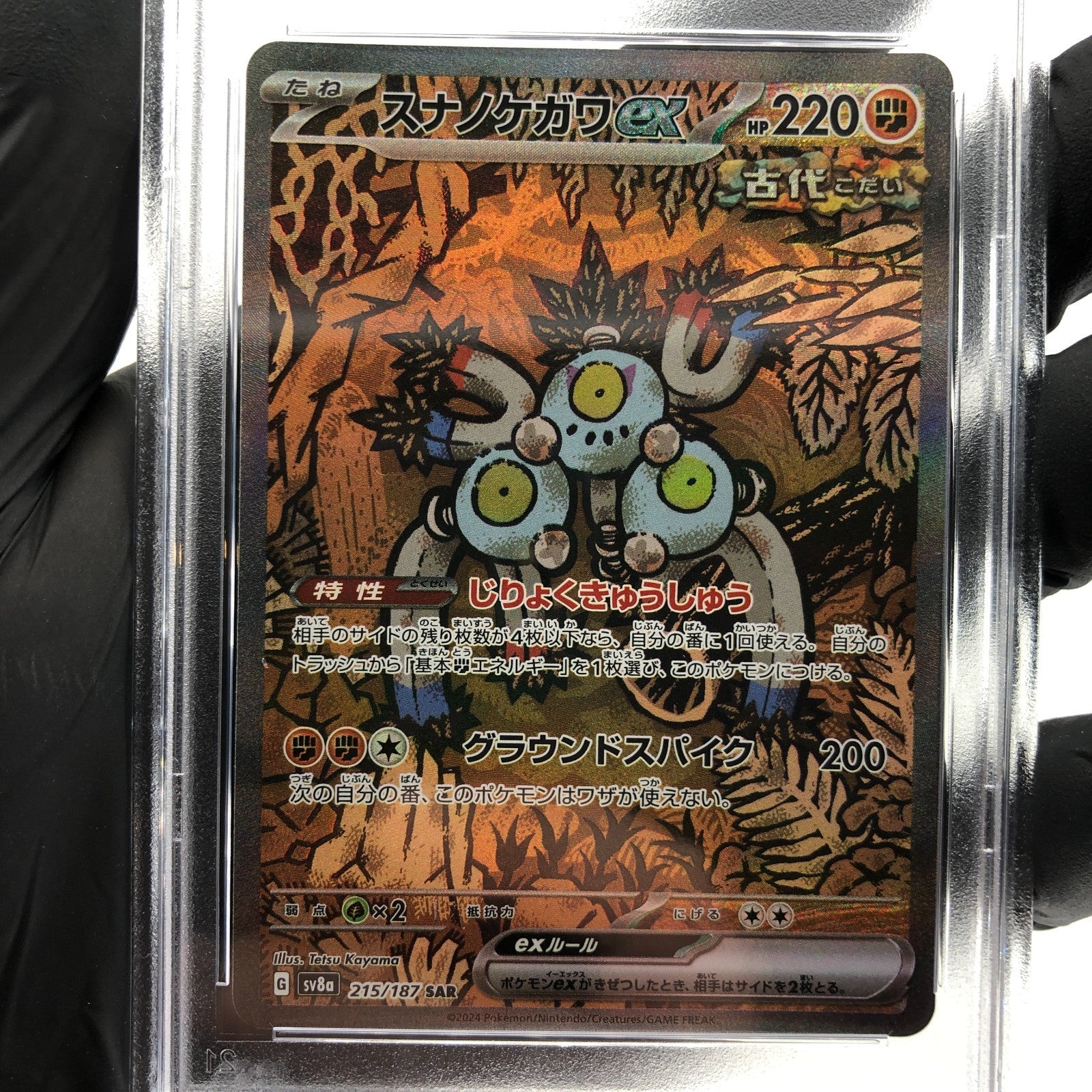 PSA 9 Pokemon Card Magneton Ex 215/187 SAR SV8a Japanese Karte [9]