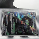 PSA 8 Pokemon Card Crustle Ex 067/066 AR SV4k Japanese Karte [8]