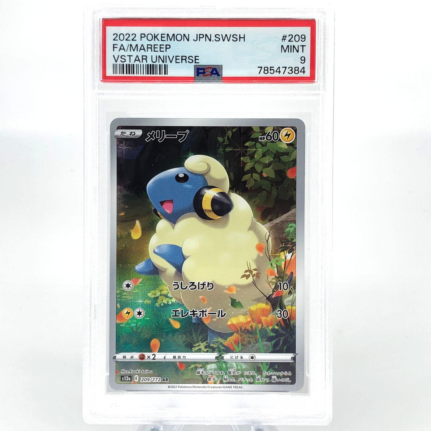 PSA 9 Pokemon Card Mareep  209/172 AR s12a Japanese Karte [9]