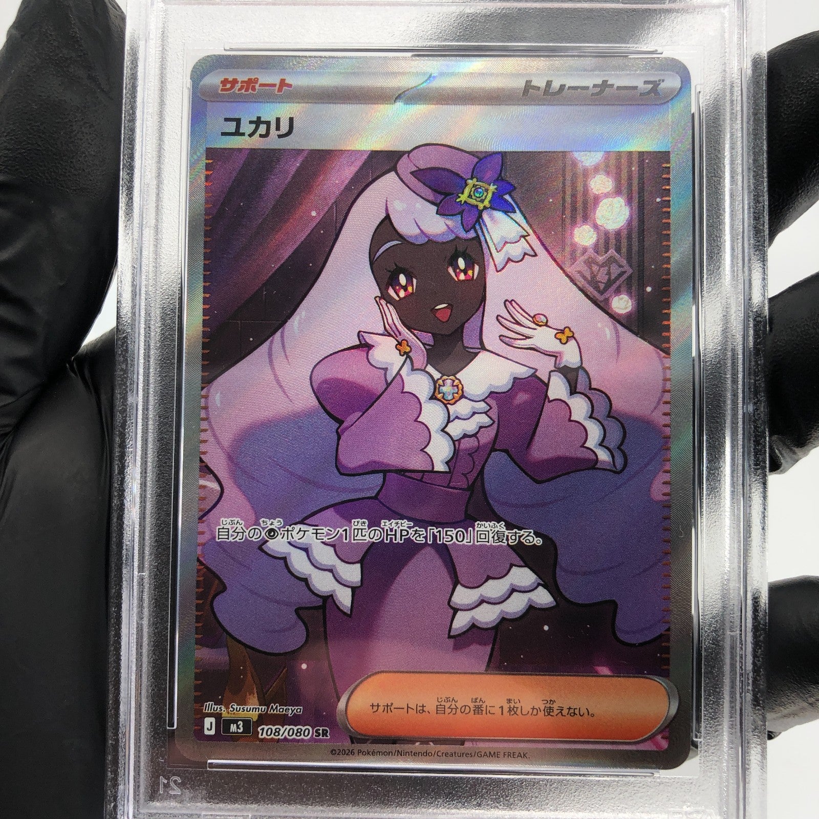 PSA 9 Pokemon Card Jacinthe 108/080 SR M3 Japanese Karte [9]