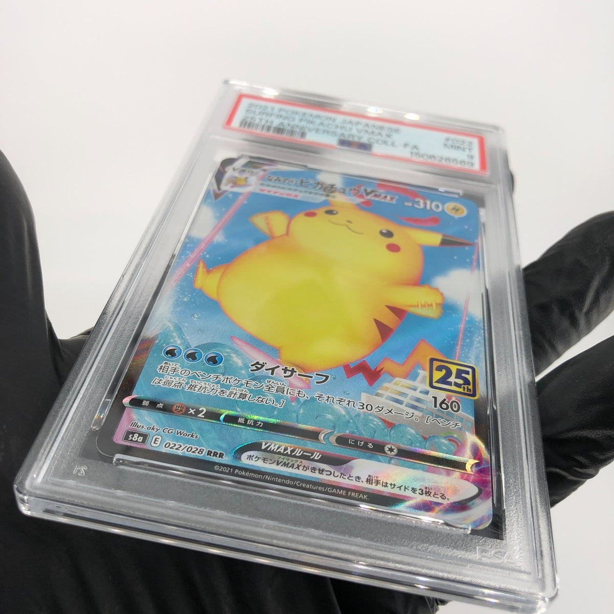 PSA 9 Pokemon Card Pikachu Vmax 022/028 25th RRR S8a Japanese Karte [9]