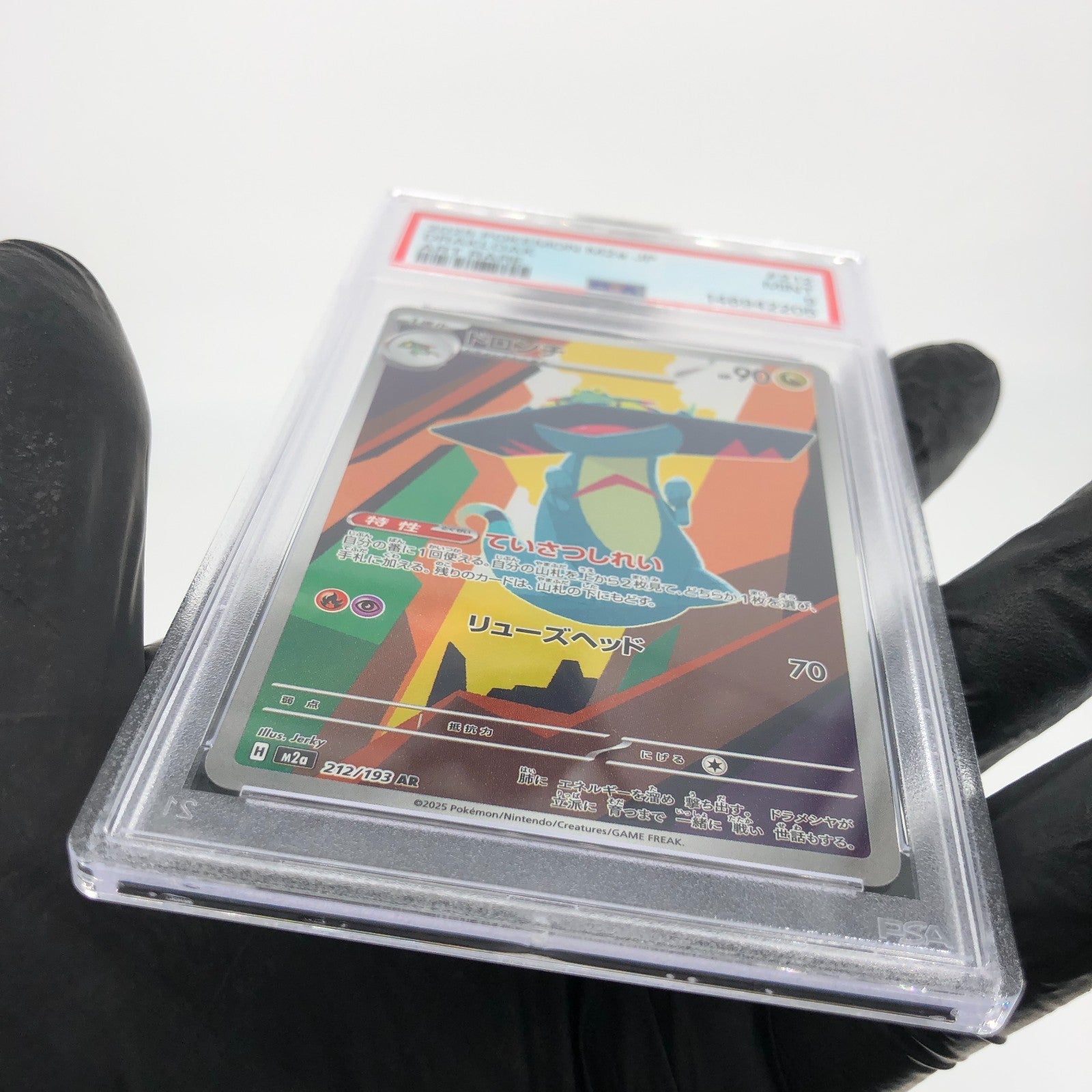 PSA 9 Pokemon Card Drakloak 212/193 AR M2a Japanese Karte [9] 5