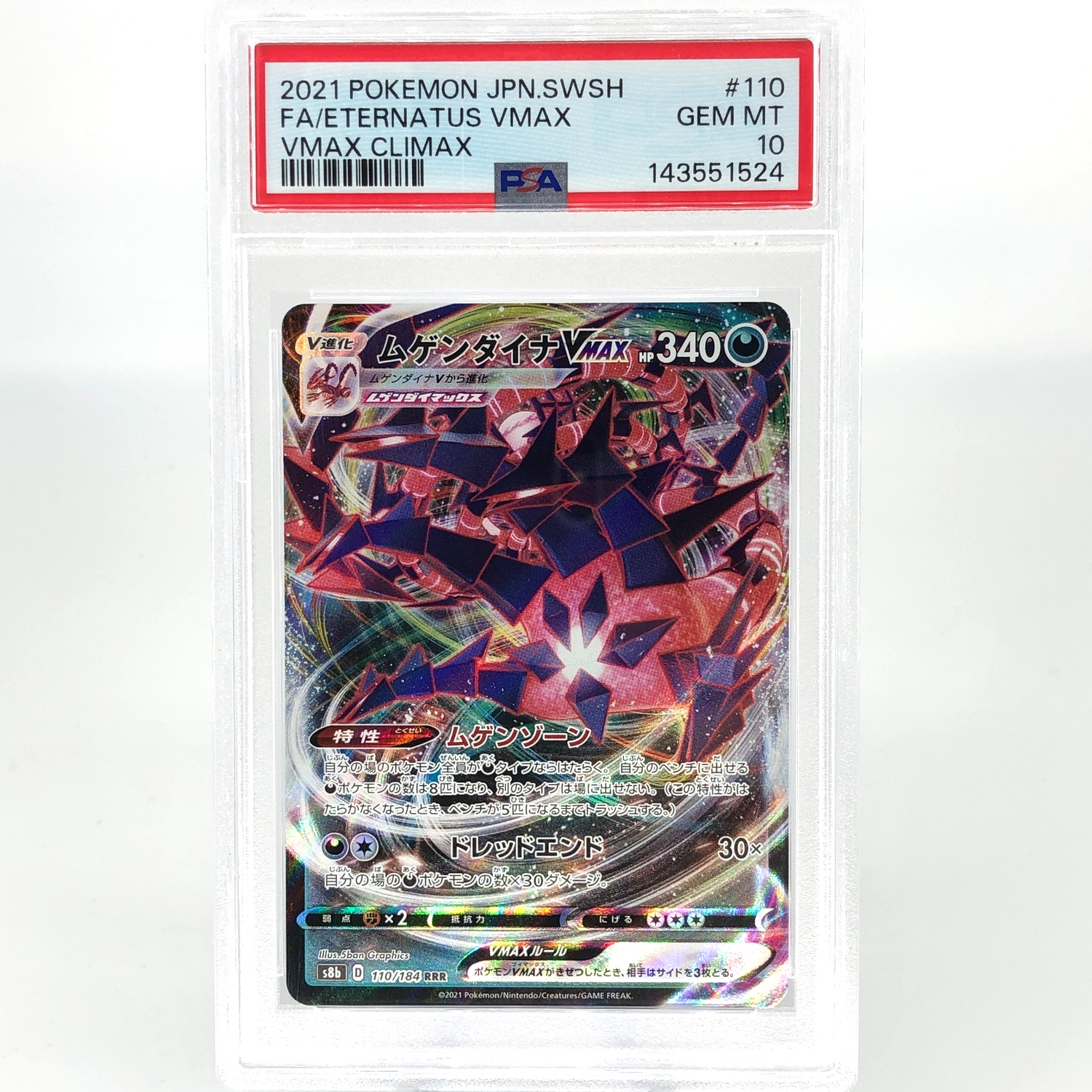 PSA 10 Pokemon Card Eternatus Vmax 110/184 RRR S8b Japanese Karte [10]