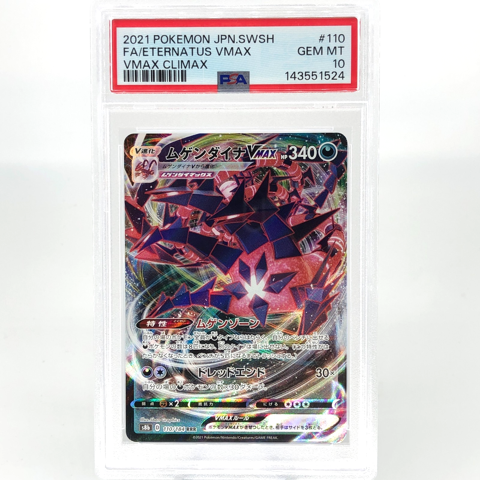 PSA 10 Pokemon Card Eternatus Vmax 110/184 RRR S8b Japanese Karte [10]
