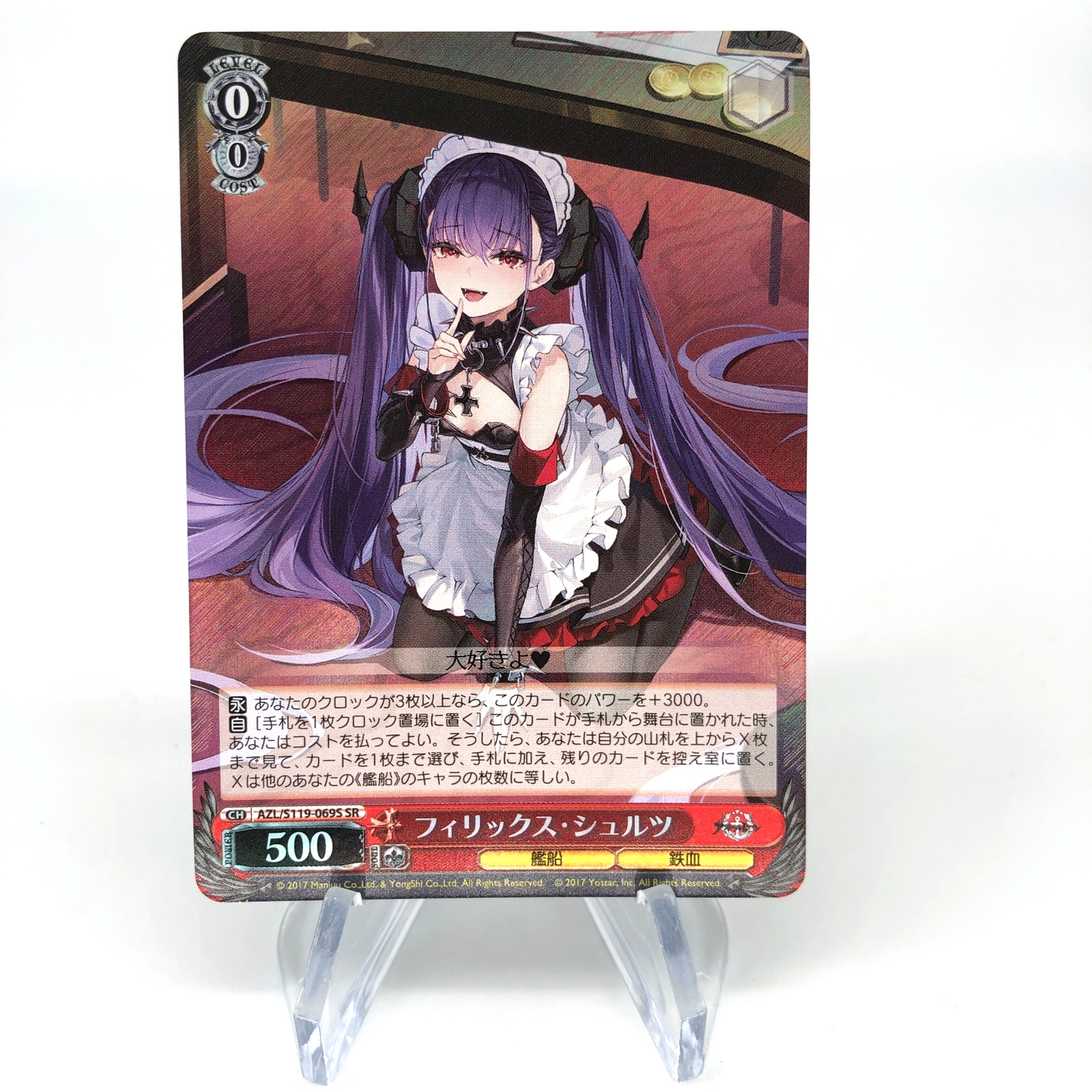 Weiss Schwarz Card Felix Schultz S119-069S SR Azur Lane Vol.02 Japanese [Mint]