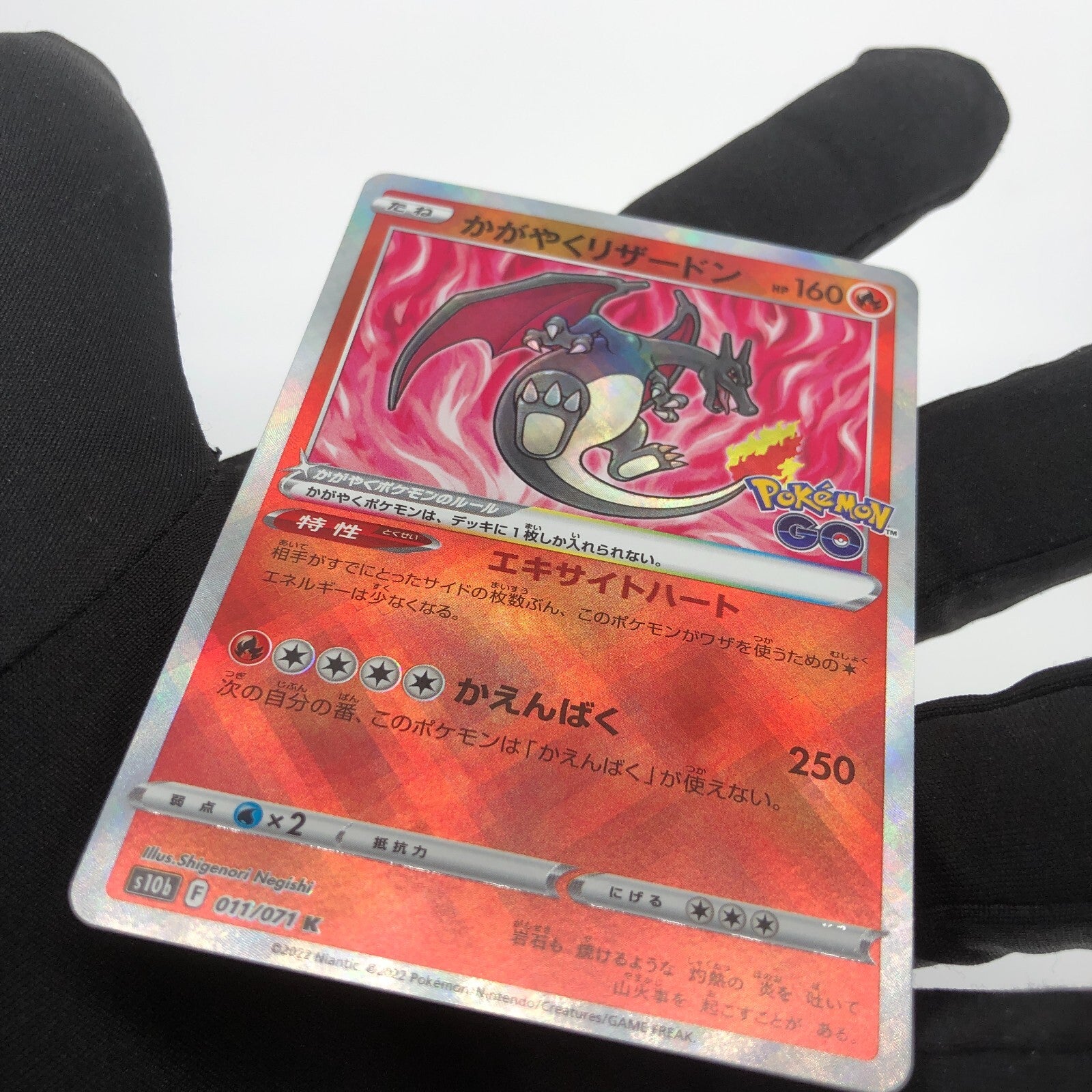 Pokemon Card Charizard 011/071 K Radiant Go s10b japanese Karte [Mint]