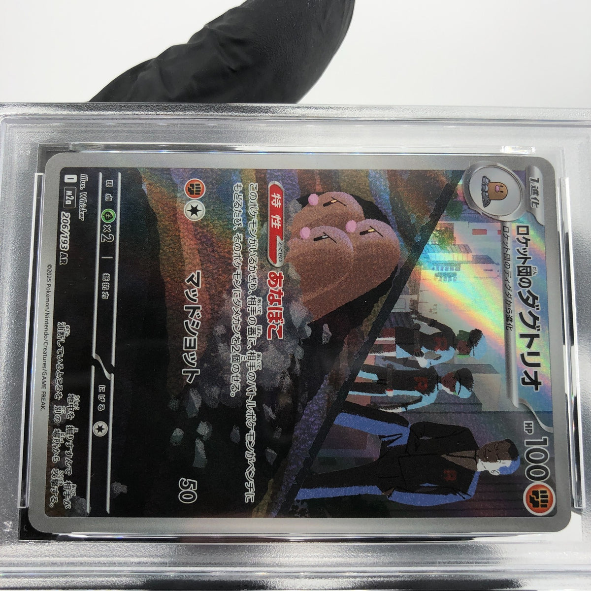 PSA 9 Pokemon Card Dugtrio 206/193 AR Team Rocket M2a Japanese Karte [9] 4