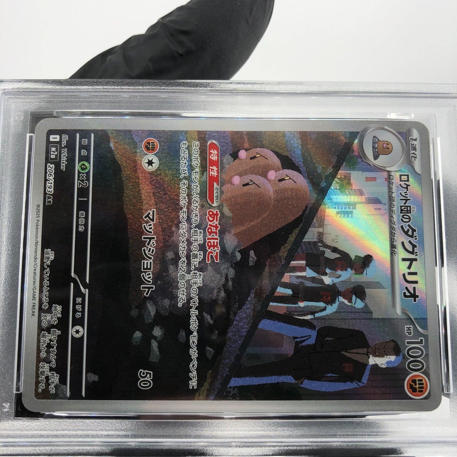 PSA 9 Pokemon Card Dugtrio 206/193 AR Team Rocket M2a Japanese Karte [9] 4