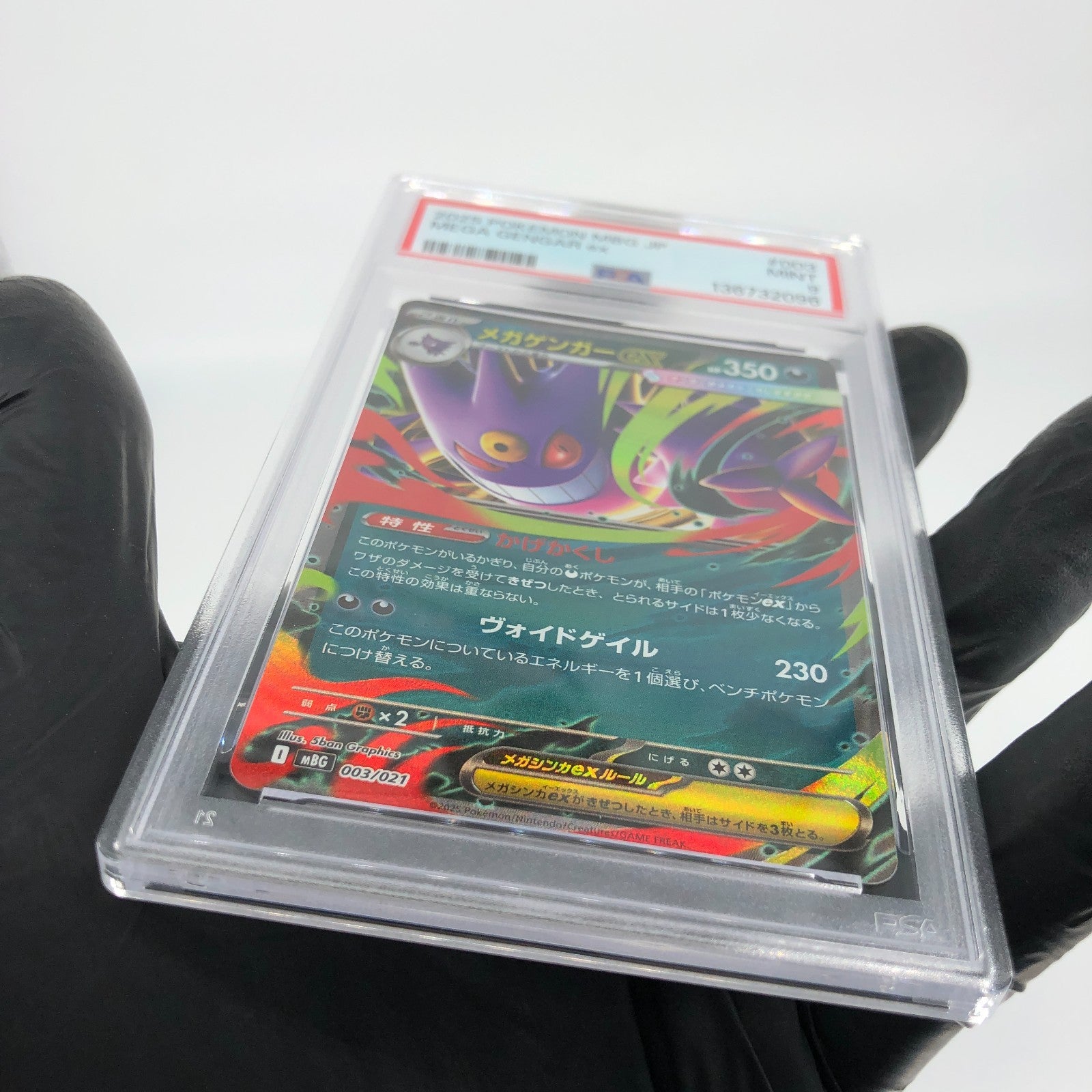 PSA 9 Pokemon Card Gengar Ex 003/021 Starter Set MBG Japanese Karte [9]