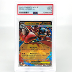 PSA 9 Pokemon Card Lucario Ex 029/063 RR M1L Japanese Karte [9]