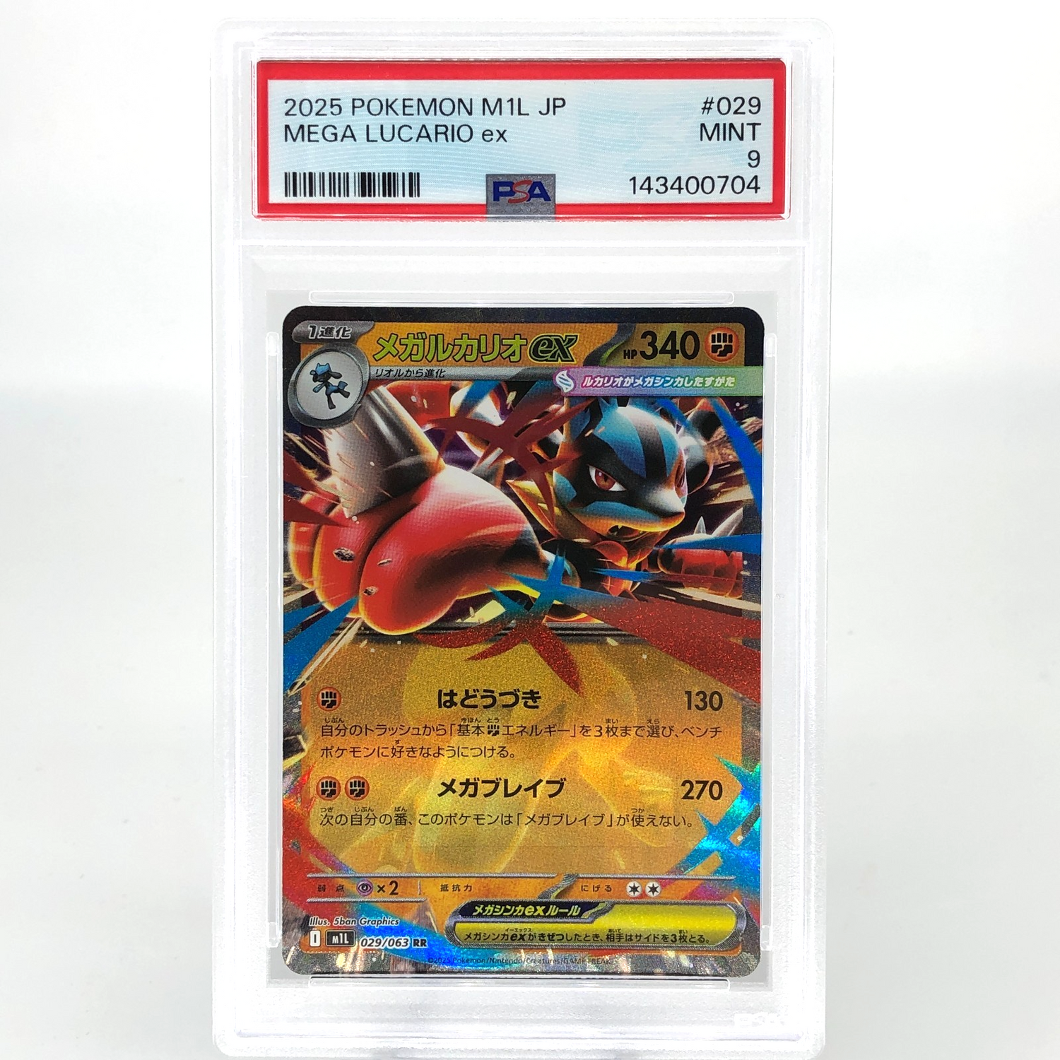 PSA 9 Pokemon Card Lucario Ex 029/063 RR M1L Japanese Karte [9]