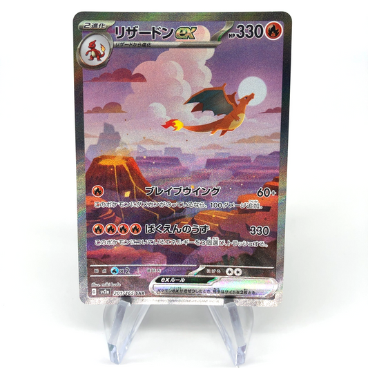 Pokemon Card Charizard 201/165 SAR sv2a Japanese Karte [Mint]