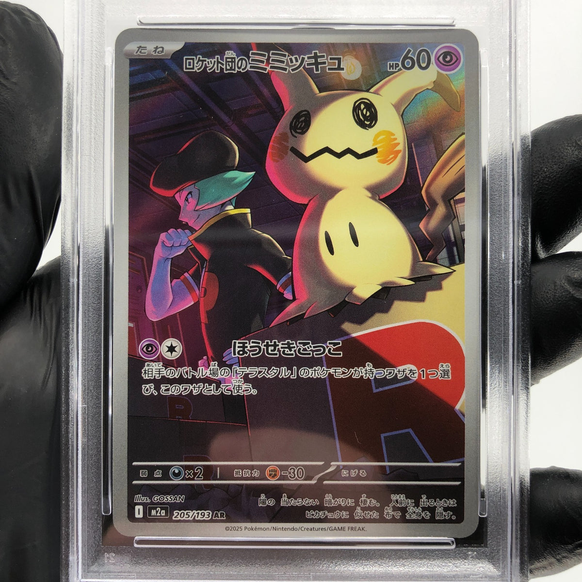 PSA 9 Pokemon Card Mimikyu 205/193 AR M2a Japanese Karte [9]