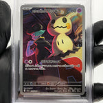PSA 9 Pokemon Card Mimikyu 205/193 AR M2a Japanese Karte [9]