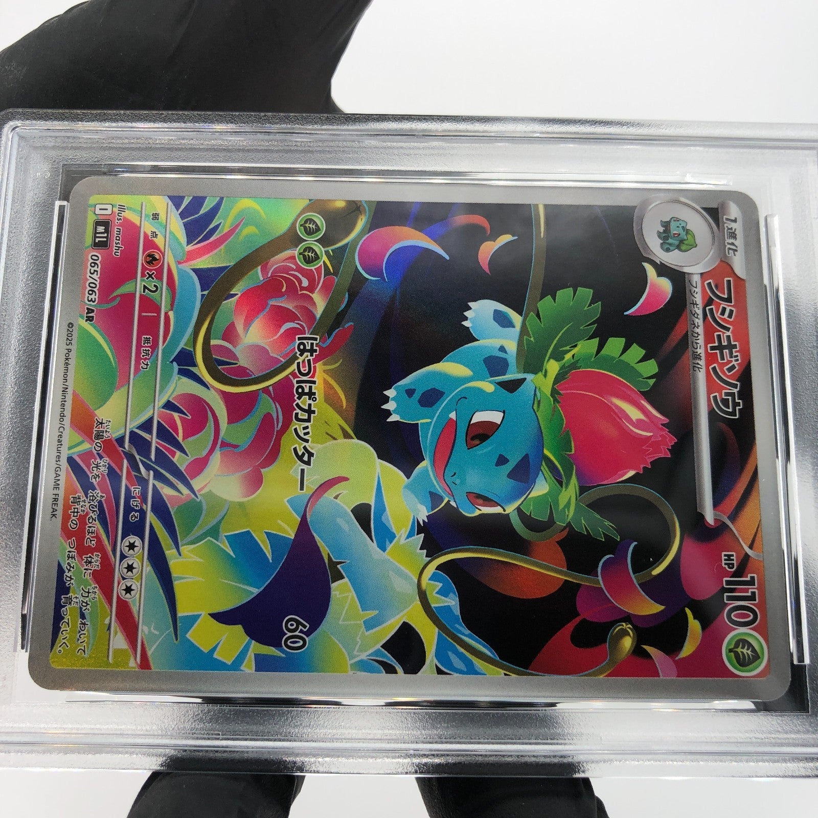 PSA 9 Pokemon Card Ivysaur 065/063 AR M1L Japanese Karte [9] 2