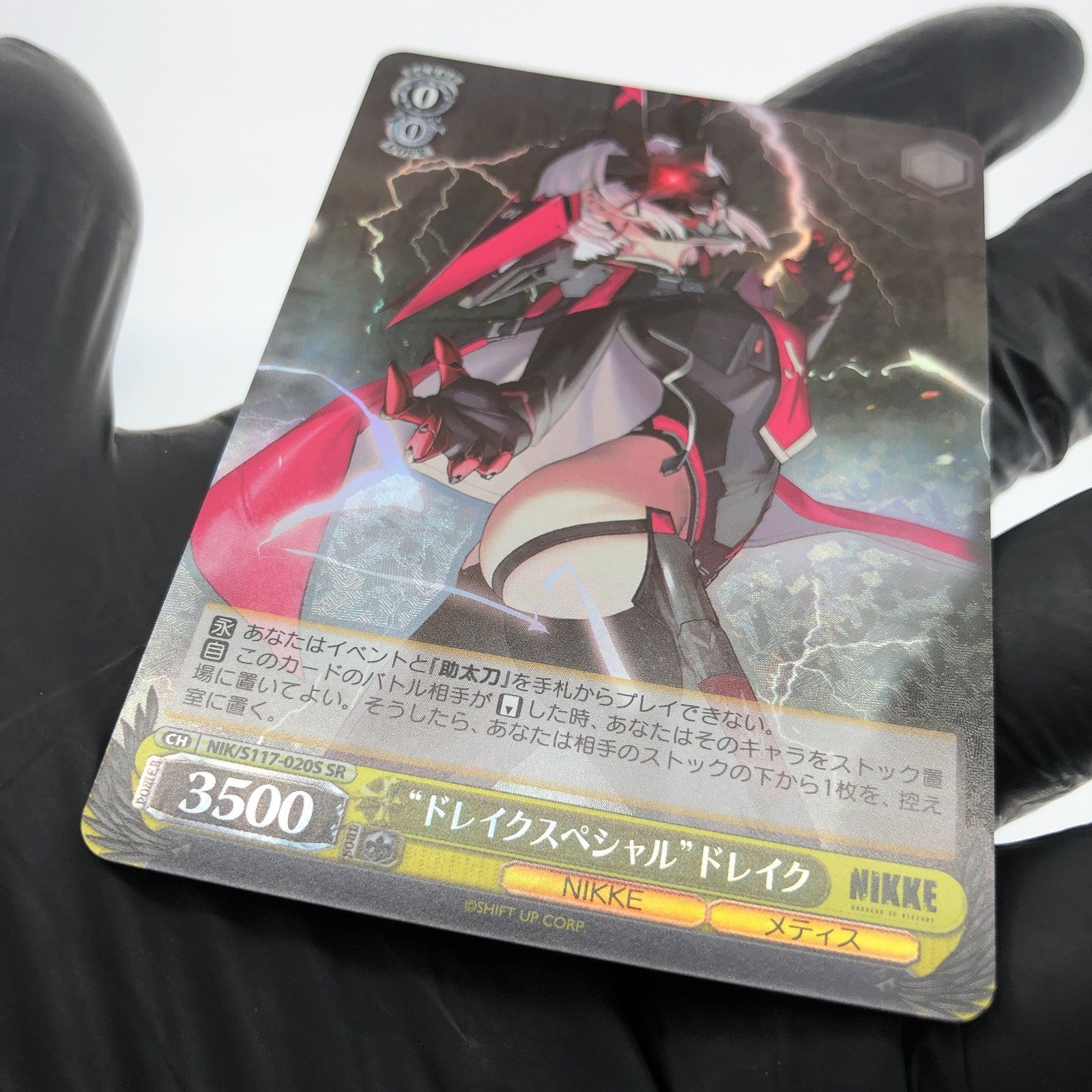 Weiss Schwarz Card Drake S117-020S SR Nikke Japanese [Mint]