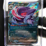 CGC 8 Pokemon Card Gengar Ex 047/071 RR SV5K Japanese Karte [8]