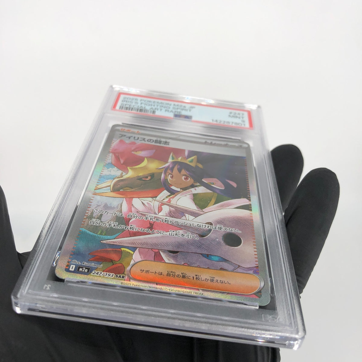 PSA 9 Pokemon Card Iris Fighting Spirit 247/193 SAR M2a Japanese Karte [9]
