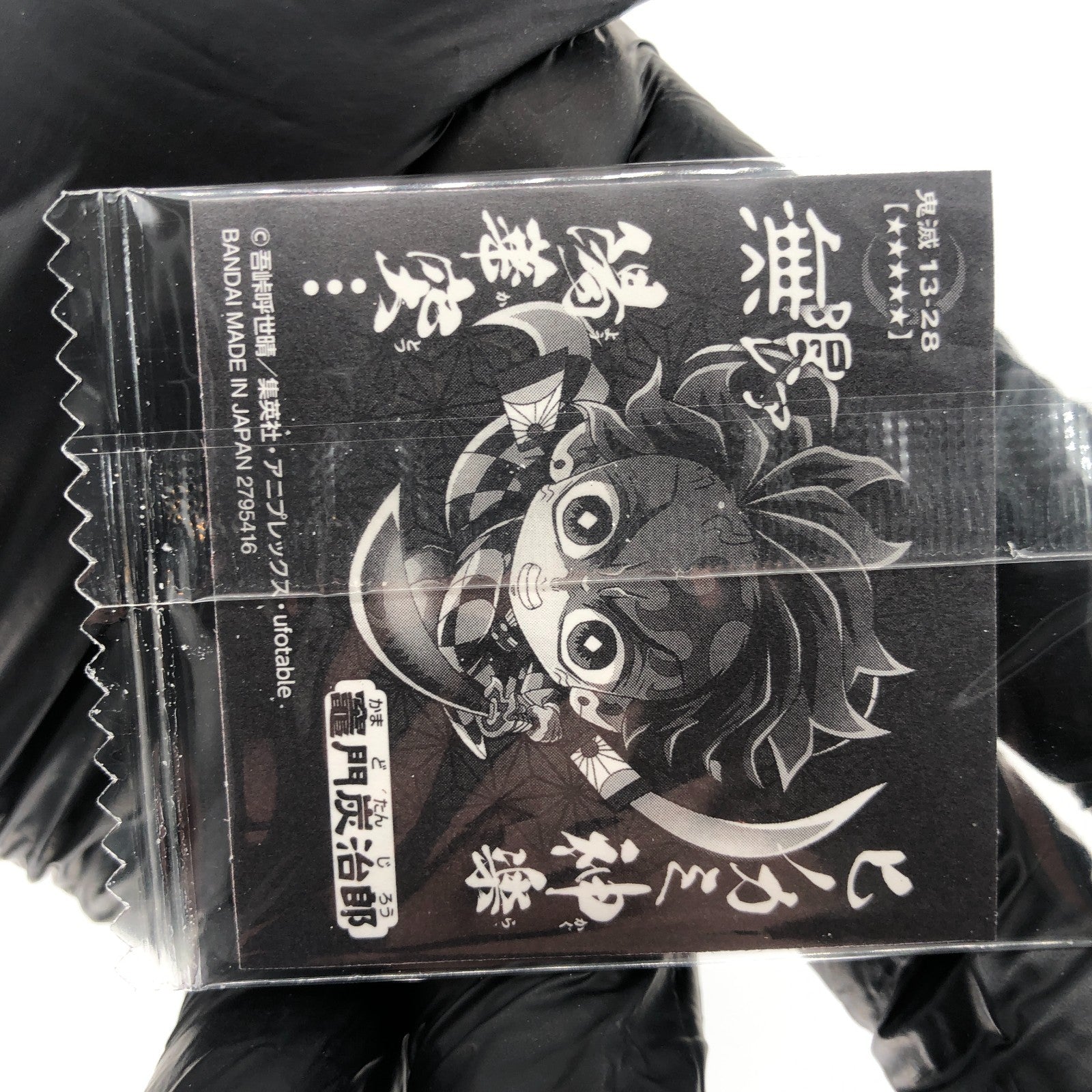 Demon Slayer Tanjiro 13-28 Five Star Wafer Japanese [Sealed]