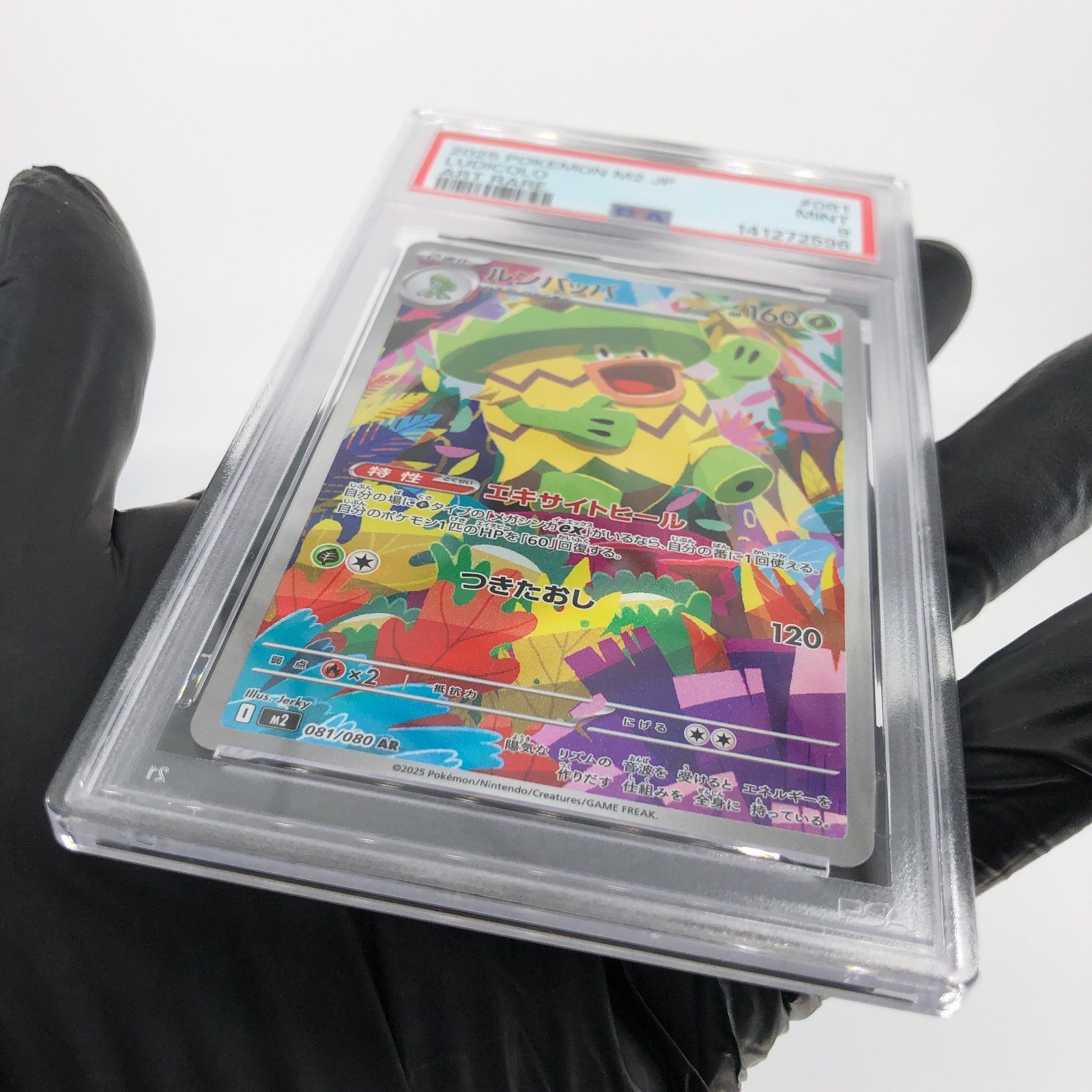 PSA 9 Pokemon Card Ludicolo 081/080 AR M2 Japanese Karte [9] 2