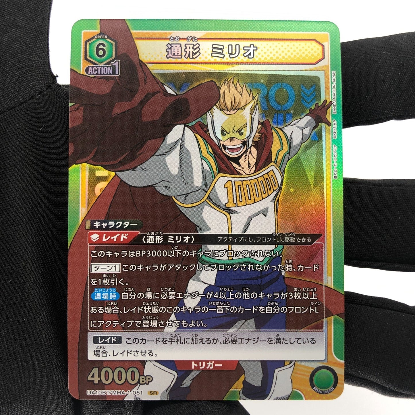 Union Arena Card Milio UA10BT/MHA-1-051 SR  My Hero [Rank A+]