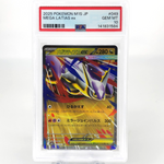 PSA 10 Pokemon Card Latias Ex 049/063 RR M1S Japanese Karte [10] 2